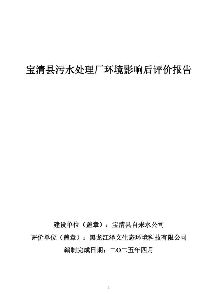 baoqing.jpg